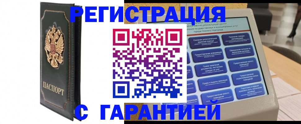 временная регистрация надежно в Острогожске