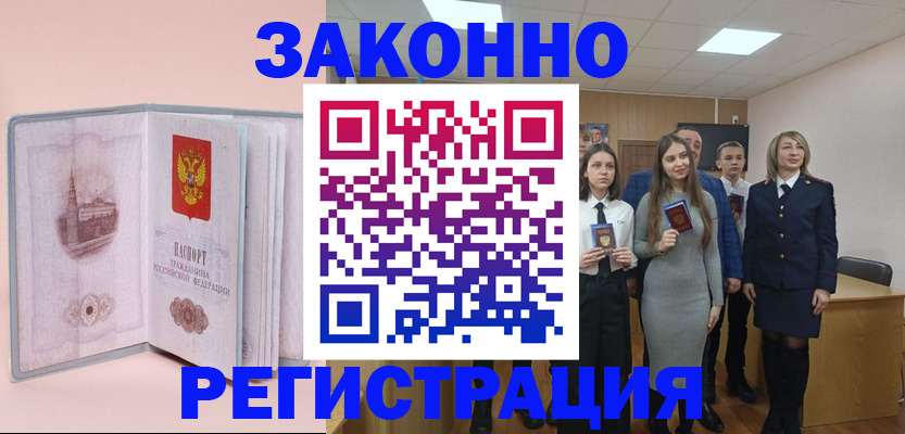 прописка для кредита в Острогожске